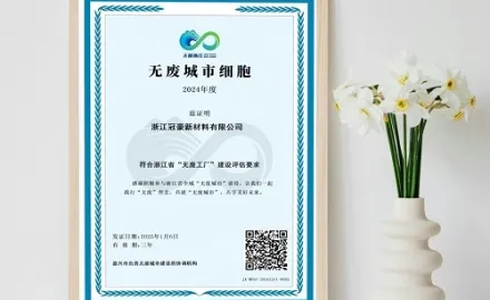 Zhejiang Guanhao Functional Material Co., Ltd. 